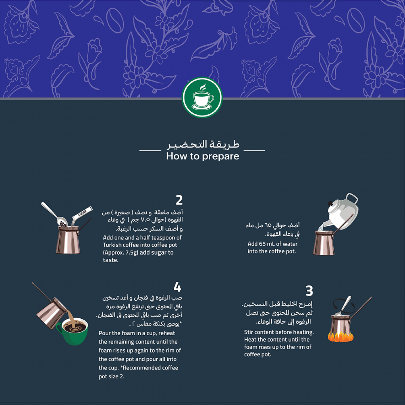 قهوة تركي (خلطة خاصة) مطحون مع الهيل