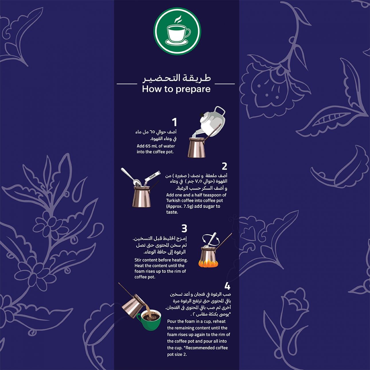 قهوة تركي خلطة خاصة